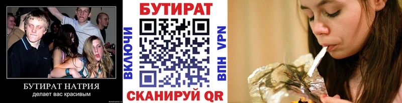 Бутират жидкий экстази  Купить закладки  Сосногорск 
