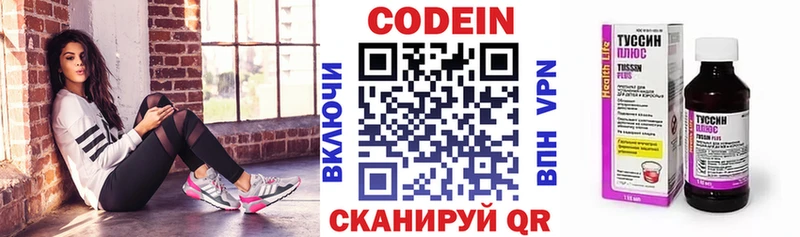Купить где  Сосногорск  Кодеиновый сироп Lean напиток Lean (лин) 
