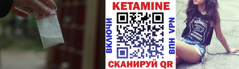 Купить  Сосногорск  КЕТАМИН VHQ 