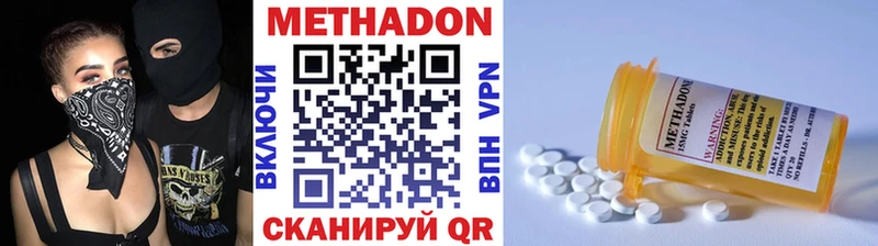 Метадон methadone  Купить  Сосногорск 